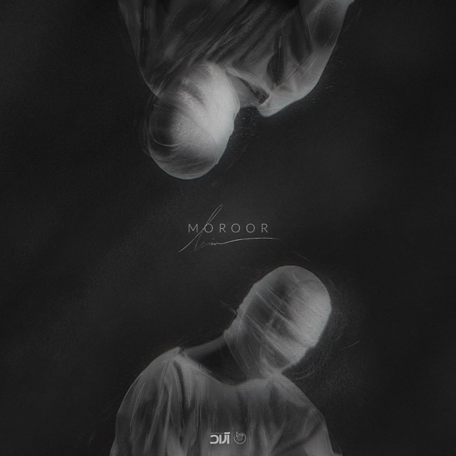 دانلود آهنگ مرور